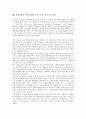 P2P, 닷컴기업 수익모델(비즈니스모델, 비즈니스모델), 무선인터넷 수익모델(비즈니스모델, 비즈니스모델), B2B, 게임산업 수익모델(비즈니스모델, 비즈니스모델), PPL마케팅 수익모델(비즈니스모델, 비즈니스모델) 21페이지