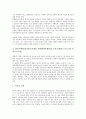 P2P, 닷컴기업 수익모델(비즈니스모델, 비즈니스모델), 무선인터넷 수익모델(비즈니스모델, 비즈니스모델), B2B, 게임산업 수익모델(비즈니스모델, 비즈니스모델), PPL마케팅 수익모델(비즈니스모델, 비즈니스모델) 23페이지