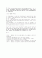 P2P, 닷컴기업 수익모델(비즈니스모델, 비즈니스모델), 무선인터넷 수익모델(비즈니스모델, 비즈니스모델), B2B, 게임산업 수익모델(비즈니스모델, 비즈니스모델), PPL마케팅 수익모델(비즈니스모델, 비즈니스모델) 24페이지