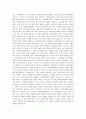 [독후감 A+] 무신론자를 위한 종교 _ 알랭 드 보통(Alain de botton) 저 2페이지