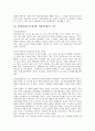 경제대공황(미국대공황, 세계대공황) 시작, 경제대공황(미국대공황, 세계대공황) 과정, 과잉자본, 경제대공황(미국대공황, 세계대공황) 시카고은행파산, 독일충격, 경제대공황(미국대공황, 세계대공황) 블랙먼데이 4페이지