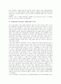 경제대공황(미국대공황, 세계대공황) 시작, 경제대공황(미국대공황, 세계대공황) 과정, 과잉자본, 경제대공황(미국대공황, 세계대공황) 시카고은행파산, 독일충격, 경제대공황(미국대공황, 세계대공황) 블랙먼데이 5페이지