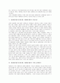 경제대공황(미국대공황, 세계대공황) 시작, 경제대공황(미국대공황, 세계대공황) 과정, 과잉자본, 경제대공황(미국대공황, 세계대공황) 시카고은행파산, 독일충격, 경제대공황(미국대공황, 세계대공황) 블랙먼데이 6페이지