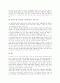 경제대공황(미국대공황, 세계대공황) 시작, 경제대공황(미국대공황, 세계대공황) 과정, 과잉자본, 경제대공황(미국대공황, 세계대공황) 시카고은행파산, 독일충격, 경제대공황(미국대공황, 세계대공황) 블랙먼데이 9페이지