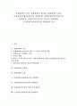 [경제정책]경제정책의 의의, 경제정책의 정보화, 경제정책의 효과, 박정희정부(제3공화국)의 경제정책, 김영삼정부(문민정부)의 경제정책, 김대중정부(국민의 정부)의 경제정책, 노무현정부(참여정부) 경제정책 분석 1페이지