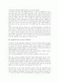 [경제정책]경제정책의 의의, 경제정책의 정보화, 경제정책의 효과, 박정희정부(제3공화국)의 경제정책, 김영삼정부(문민정부)의 경제정책, 김대중정부(국민의 정부)의 경제정책, 노무현정부(참여정부) 경제정책 분석 9페이지