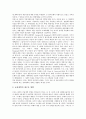 [경제공황(금융공황)]경제공황(금융공황)의 개념, 경제공황(금융공황)의 원인, 경제공황(금융공황)의 정보혁명, 경제공황(금융공황)의 영향, 경제공황(금융공황)의 신용, 향후 경제공황(금융공황)의 개선 방안 분석 12페이지