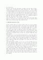[경제공황(금융공황)]경제공황(금융공황)의 개념, 경제공황(금융공황)의 원인, 경제공황(금융공황)의 정보혁명, 경제공황(금융공황)의 영향, 경제공황(금융공황)의 신용, 향후 경제공황(금융공황)의 개선 방안 분석 14페이지