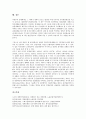 [경제공황(금융공황)]경제공황(금융공황)의 개념, 경제공황(금융공황)의 원인, 경제공황(금융공황)의 정보혁명, 경제공황(금융공황)의 영향, 경제공황(금융공황)의 신용, 향후 경제공황(금융공황)의 개선 방안 분석 16페이지