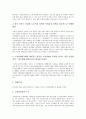 경제협력에 관한 국제회의(OECD회의), 무역에 관한 국제회의(UNCTAD회의), 병역거부에 관한 국제회의(AFSC회의), 에이즈(AIDS)에 관한 국제회의, 컴퓨터용어통일에 관한 국제회의, 선거 국제회의(카이로회의) 3페이지