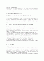 경제협력에 관한 국제회의(OECD회의), 무역에 관한 국제회의(UNCTAD회의), 병역거부에 관한 국제회의(AFSC회의), 에이즈(AIDS)에 관한 국제회의, 컴퓨터용어통일에 관한 국제회의, 선거 국제회의(카이로회의) 12페이지