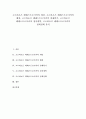 [페레스트로이카]고르바초프 페레스트로이카의 개념, 고르바초프 페레스트로이카의 배경, 고르바초프 페레스트로이카의 경제위기, 고르바초프 페레스트로이카의 정치개혁, 고르바초프 페레스트로이카의 정책실패 1페이지
