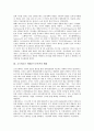 [페레스트로이카]고르바초프 페레스트로이카의 개념, 고르바초프 페레스트로이카의 배경, 고르바초프 페레스트로이카의 경제위기, 고르바초프 페레스트로이카의 정치개혁, 고르바초프 페레스트로이카의 정책실패 4페이지
