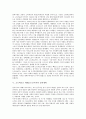 [페레스트로이카]고르바초프 페레스트로이카의 개념, 고르바초프 페레스트로이카의 배경, 고르바초프 페레스트로이카의 경제위기, 고르바초프 페레스트로이카의 정치개혁, 고르바초프 페레스트로이카의 정책실패 6페이지