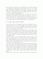 [페레스트로이카]고르바초프 페레스트로이카의 개념, 고르바초프 페레스트로이카의 배경, 고르바초프 페레스트로이카의 경제위기, 고르바초프 페레스트로이카의 정치개혁, 고르바초프 페레스트로이카의 정책실패 7페이지