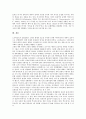 [페레스트로이카]고르바초프 페레스트로이카의 개념, 고르바초프 페레스트로이카의 배경, 고르바초프 페레스트로이카의 경제위기, 고르바초프 페레스트로이카의 정치개혁, 고르바초프 페레스트로이카의 정책실패 8페이지