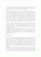 [경찰, 경찰 권한, 경찰 발동권, 경찰 공권력(불심검문), 경찰 인권침해, 경찰 초상권침해, 인권침해, 초상권침해]경찰의 권한, 경찰의 발동권, 경찰의 공권력(불심검문), 경찰의 인권침해, 경찰의 초상권침해 분석 3페이지