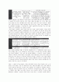 [경찰, 경찰 권한, 경찰 발동권, 경찰 공권력(불심검문), 경찰 인권침해, 경찰 초상권침해, 인권침해, 초상권침해]경찰의 권한, 경찰의 발동권, 경찰의 공권력(불심검문), 경찰의 인권침해, 경찰의 초상권침해 분석 5페이지