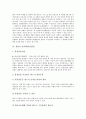 [경찰, 경찰 권한, 경찰 발동권, 경찰 공권력(불심검문), 경찰 인권침해, 경찰 초상권침해, 인권침해, 초상권침해]경찰의 권한, 경찰의 발동권, 경찰의 공권력(불심검문), 경찰의 인권침해, 경찰의 초상권침해 분석 7페이지