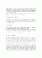 [경찰, 경찰 권한, 경찰 발동권, 경찰 공권력(불심검문), 경찰 인권침해, 경찰 초상권침해, 인권침해, 초상권침해]경찰의 권한, 경찰의 발동권, 경찰의 공권력(불심검문), 경찰의 인권침해, 경찰의 초상권침해 분석 9페이지