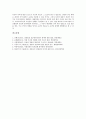 [경찰, 경찰 권한, 경찰 발동권, 경찰 공권력(불심검문), 경찰 인권침해, 경찰 초상권침해, 인권침해, 초상권침해]경찰의 권한, 경찰의 발동권, 경찰의 공권력(불심검문), 경찰의 인권침해, 경찰의 초상권침해 분석 12페이지