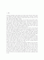 [고르바초프정권, 페레스트로이카, 소련붕괴]고르바초프정권의 역사, 고르바초프정권의 사고, 고르바초프정권의 국상, 고르바초프정권의 경제개혁, 고르바초프정권의 페레스트로이카, 고르바초프정권의 소련붕괴 2페이지