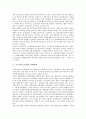 [고르바초프정권, 페레스트로이카, 소련붕괴]고르바초프정권의 역사, 고르바초프정권의 사고, 고르바초프정권의 국상, 고르바초프정권의 경제개혁, 고르바초프정권의 페레스트로이카, 고르바초프정권의 소련붕괴 7페이지