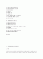 [인력수급, 공공복지서비스, 노동시장, 한국산업, IT산업]공공복지서비스의 인력수급, 노동시장의 인력수급, 한국산업의 인력수급, IT산업(정보기술산업)의 인력수급, 방송산업의 인력수급, 컨벤션산업의 인력수급 2페이지