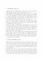 [인력수급, 공공복지서비스, 노동시장, 한국산업, IT산업]공공복지서비스의 인력수급, 노동시장의 인력수급, 한국산업의 인력수급, IT산업(정보기술산업)의 인력수급, 방송산업의 인력수급, 컨벤션산업의 인력수급 7페이지
