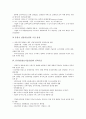 [인력수급, 공공복지서비스, 노동시장, 한국산업, IT산업]공공복지서비스의 인력수급, 노동시장의 인력수급, 한국산업의 인력수급, IT산업(정보기술산업)의 인력수급, 방송산업의 인력수급, 컨벤션산업의 인력수급 10페이지