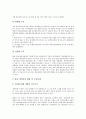 [인력수급, 공공복지서비스, 노동시장, 한국산업, IT산업]공공복지서비스의 인력수급, 노동시장의 인력수급, 한국산업의 인력수급, IT산업(정보기술산업)의 인력수급, 방송산업의 인력수급, 컨벤션산업의 인력수급 13페이지