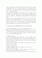 공산주의의 출현, 공산주의의 혁명, 공산주의의 유물론, 공산주의의 사적 소유, 공산주의와 김일성 국방위원장 독트린, 공산주의와 레오니트 브레즈네프 서기장 독트린, 공산주의와 미하일 고르바초프 대통령 독트린 5페이지