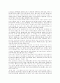 공산주의의 출현, 공산주의의 혁명, 공산주의의 유물론, 공산주의의 사적 소유, 공산주의와 김일성 국방위원장 독트린, 공산주의와 레오니트 브레즈네프 서기장 독트린, 공산주의와 미하일 고르바초프 대통령 독트린 7페이지