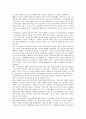 공산주의의 출현, 공산주의의 혁명, 공산주의의 유물론, 공산주의의 사적 소유, 공산주의와 김일성 국방위원장 독트린, 공산주의와 레오니트 브레즈네프 서기장 독트린, 공산주의와 미하일 고르바초프 대통령 독트린 8페이지