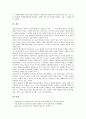 공산주의의 출현, 공산주의의 혁명, 공산주의의 유물론, 공산주의의 사적 소유, 공산주의와 김일성 국방위원장 독트린, 공산주의와 레오니트 브레즈네프 서기장 독트린, 공산주의와 미하일 고르바초프 대통령 독트린 9페이지