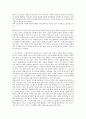 [과학, 의과학(의학), 과학 인권, 과학 정치권, 과학 패권, 과학 환경권, 의과학(의학) 독점권, 인권, 정치권, 패권, 환경권]과학의 인권, 과학의 정치권, 과학의 패권, 과학의 환경권, 의과학(의학)의 독점권 분석 2페이지