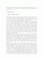 [과학, 의과학(의학), 과학 인권, 과학 정치권, 과학 패권, 과학 환경권, 의과학(의학) 독점권, 인권, 정치권, 패권, 환경권]과학의 인권, 과학의 정치권, 과학의 패권, 과학의 환경권, 의과학(의학)의 독점권 분석 4페이지