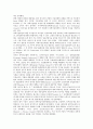 [과학, 의과학(의학), 과학 인권, 과학 정치권, 과학 패권, 과학 환경권, 의과학(의학) 독점권, 인권, 정치권, 패권, 환경권]과학의 인권, 과학의 정치권, 과학의 패권, 과학의 환경권, 의과학(의학)의 독점권 분석 5페이지