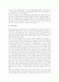 [과학, 의과학(의학), 과학 인권, 과학 정치권, 과학 패권, 과학 환경권, 의과학(의학) 독점권, 인권, 정치권, 패권, 환경권]과학의 인권, 과학의 정치권, 과학의 패권, 과학의 환경권, 의과학(의학)의 독점권 분석 7페이지