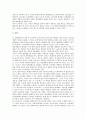 공무원근로기본권(공무원노동기본권)의 의의, 합헌성, 공무원근로기본권(공무원노동기본권)의 박탈, 실태, 공무원근로기본권(공무원노동기본권)의 외국입법 사례, 향후 공무원근로기본권의 과제 분석 4페이지
