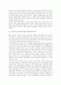 공무원근로기본권(공무원노동기본권)의 의의, 합헌성, 공무원근로기본권(공무원노동기본권)의 박탈, 실태, 공무원근로기본권(공무원노동기본권)의 외국입법 사례, 향후 공무원근로기본권의 과제 분석 5페이지