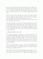 공무원근로기본권(공무원노동기본권)의 의의, 합헌성, 공무원근로기본권(공무원노동기본권)의 박탈, 실태, 공무원근로기본권(공무원노동기본권)의 외국입법 사례, 향후 공무원근로기본권의 과제 분석 7페이지