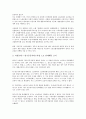 공무원근로기본권(공무원노동기본권)의 의의, 합헌성, 공무원근로기본권(공무원노동기본권)의 박탈, 실태, 공무원근로기본권(공무원노동기본권)의 외국입법 사례, 향후 공무원근로기본권의 과제 분석 8페이지