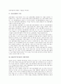 [관광자원화, 비무장지대]관광자원화의 의미, DMZ(비무장지대)의 관광자원화, 현충시설의 관광자원화, 문화관광축제의 관광자원화, 향토축제의 관광자원화, 전통무예의 관광자원화, 향후 관광자원화의 내실화 방향 3페이지