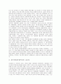 [광주지역]광주지역(광주광역시)의 청년운동, 광주지역(광주광역시)의 노동운동, 광주지역(광주광역시)의 학생독립운동, 광주지역(광주광역시)의 5 18광주민주항쟁(5 18광주민중항쟁, 5 18광주민주화운동) 분석 4페이지
