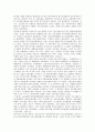 [광주지역]광주지역(광주광역시)의 청년운동, 광주지역(광주광역시)의 노동운동, 광주지역(광주광역시)의 학생독립운동, 광주지역(광주광역시)의 5 18광주민주항쟁(5 18광주민중항쟁, 5 18광주민주화운동) 분석 6페이지