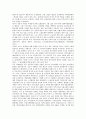 [광주지역]광주지역(광주광역시)의 청년운동, 광주지역(광주광역시)의 노동운동, 광주지역(광주광역시)의 학생독립운동, 광주지역(광주광역시)의 5 18광주민주항쟁(5 18광주민중항쟁, 5 18광주민주화운동) 분석 8페이지
