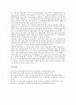 [광주지역]광주지역(광주광역시)의 청년운동, 광주지역(광주광역시)의 노동운동, 광주지역(광주광역시)의 학생독립운동, 광주지역(광주광역시)의 5 18광주민주항쟁(5 18광주민중항쟁, 5 18광주민주화운동) 분석 9페이지