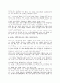 교권(교사의 권리)의 개념, 교권(교사의 권리)의 규정, 교권(교사의 권리)의 교사고정관념, 교권(교사의 권리)의 체벌정당화, 교권(교사의 권리)의 침해, 교권(교사의 권리)의 경시풍조, 교권(교사의 권리)의 방안 7페이지
