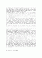 교권(교사의 권리)의 개념, 교권(교사의 권리)의 규정, 교권(교사의 권리)의 교사고정관념, 교권(교사의 권리)의 체벌정당화, 교권(교사의 권리)의 침해, 교권(교사의 권리)의 경시풍조, 교권(교사의 권리)의 방안 9페이지